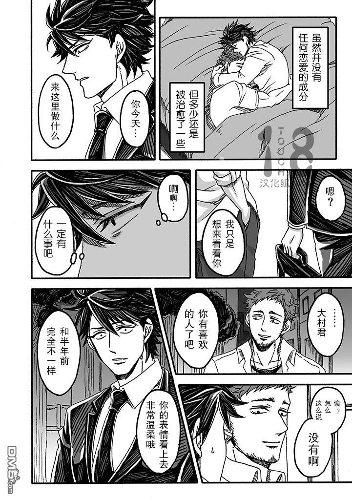 雷神与上班族[耽美]韩漫全集-第9话无删减无遮挡章节图片 