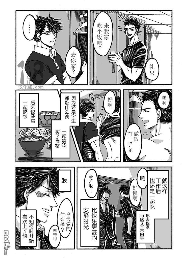 雷神与上班族[耽美]韩漫全集-第10话无删减无遮挡章节图片 