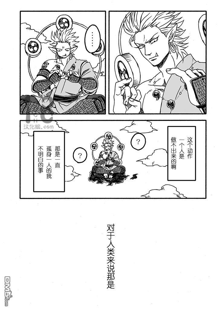 雷神与上班族[耽美]韩漫全集-第10话无删减无遮挡章节图片 
