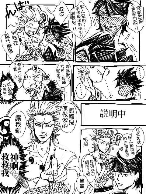 雷神与上班族[耽美]韩漫全集-番外合集1无删减无遮挡章节图片 