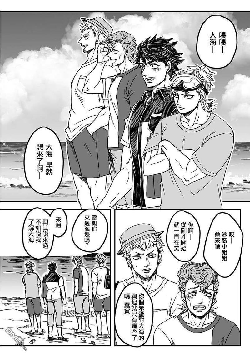 雷神与上班族[耽美]韩漫全集-第三季01话无删减无遮挡章节图片 