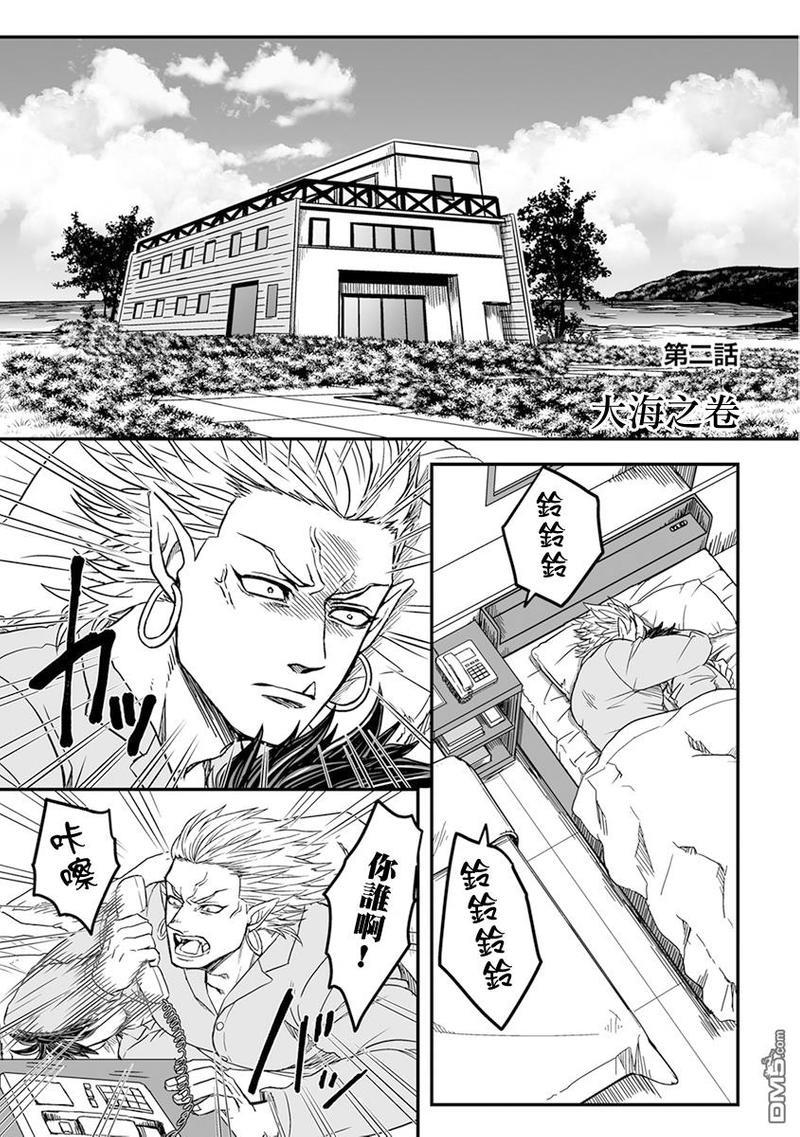 雷神与上班族[耽美]韩漫全集-第三季02话无删减无遮挡章节图片 