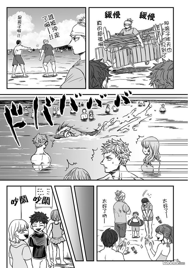 雷神与上班族[耽美]韩漫全集-第三季02话无删减无遮挡章节图片 