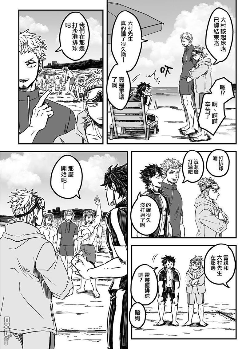 雷神与上班族[耽美]韩漫全集-第三季02话无删减无遮挡章节图片 