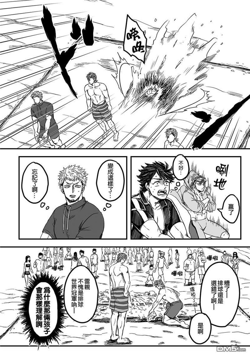 雷神与上班族[耽美]韩漫全集-第三季02话无删减无遮挡章节图片 
