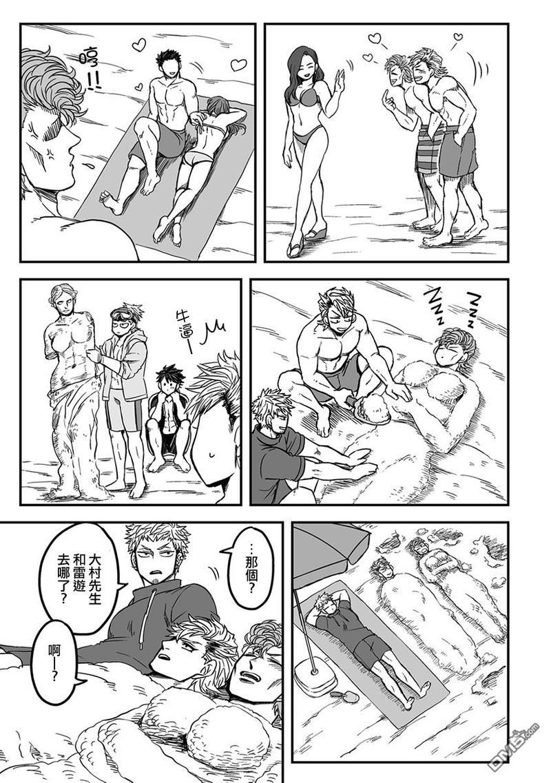 雷神与上班族[耽美]韩漫全集-第三季02话无删减无遮挡章节图片 