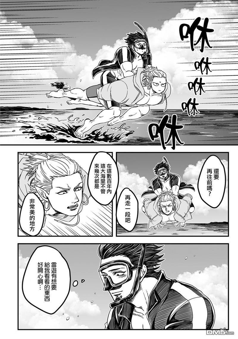 雷神与上班族[耽美]韩漫全集-第三季02话无删减无遮挡章节图片 
