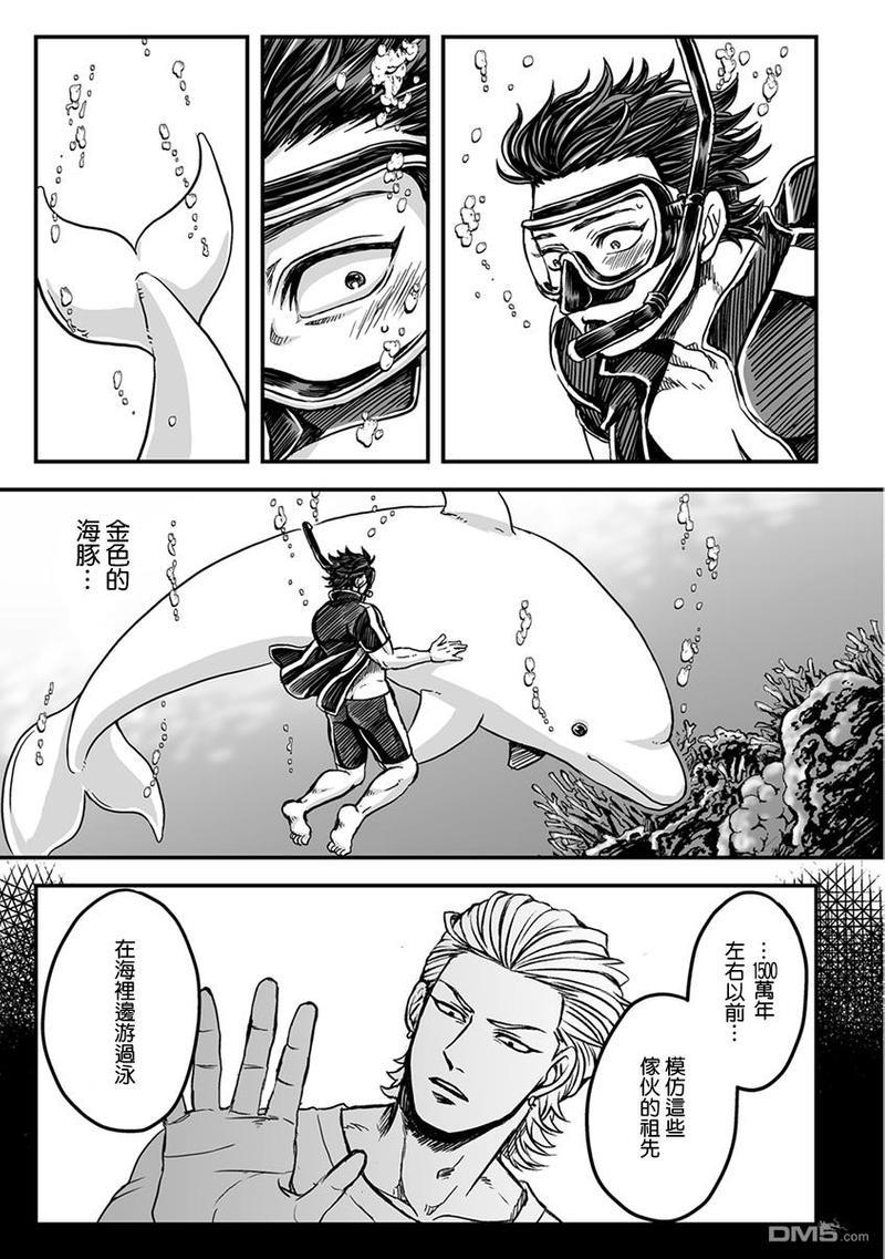 雷神与上班族[耽美]韩漫全集-第三季02话无删减无遮挡章节图片 
