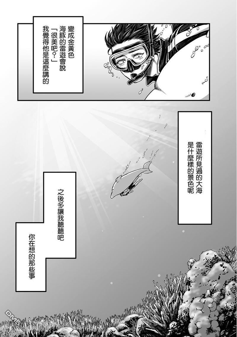 雷神与上班族[耽美]韩漫全集-第三季02话无删减无遮挡章节图片 