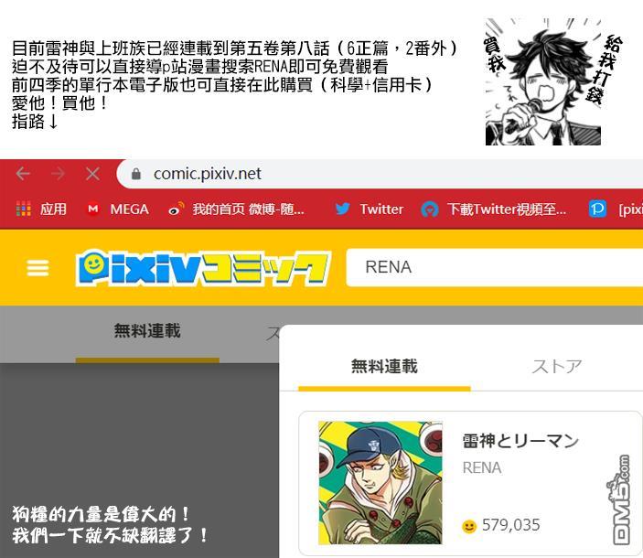 雷神与上班族[耽美]韩漫全集-第三季02话无删减无遮挡章节图片 