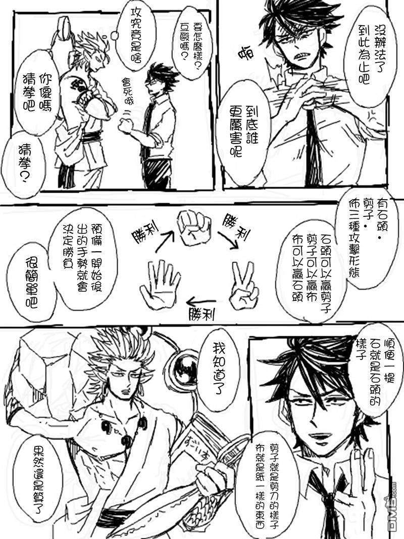 雷神与上班族[耽美]韩漫全集-番外合集2无删减无遮挡章节图片 