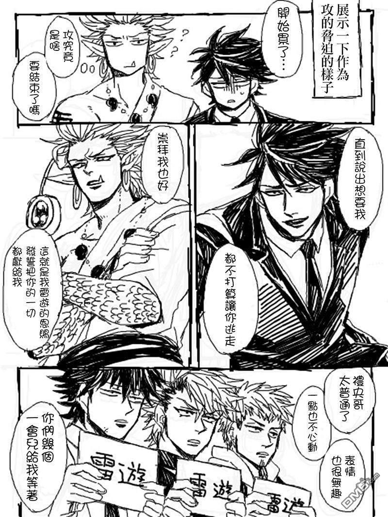 雷神与上班族[耽美]韩漫全集-番外合集2无删减无遮挡章节图片 