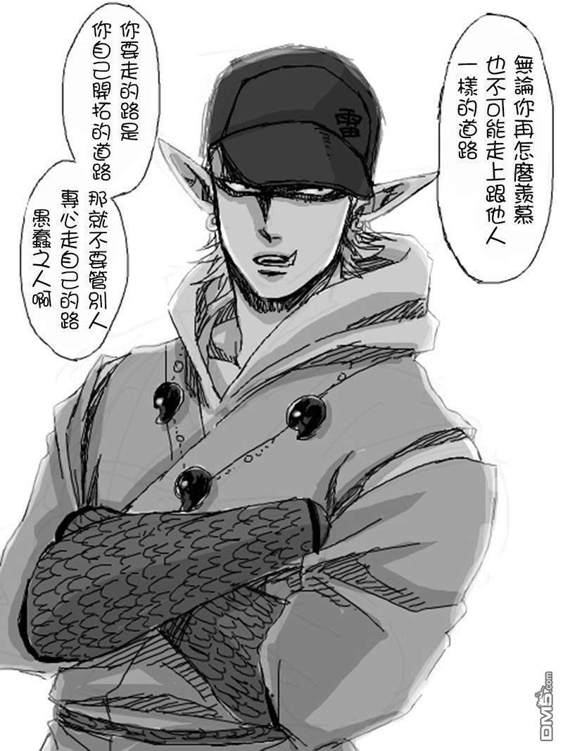 雷神与上班族[耽美]韩漫全集-番外合集2无删减无遮挡章节图片 