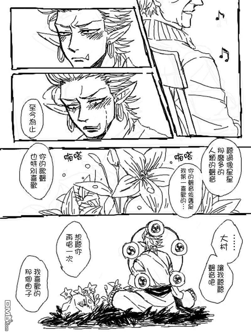 雷神与上班族[耽美]韩漫全集-番外合集2无删减无遮挡章节图片 
