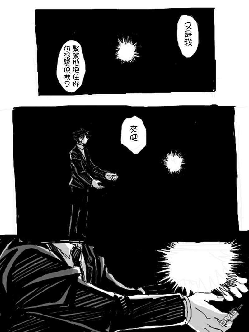 雷神与上班族[耽美]韩漫全集-番外合集2无删减无遮挡章节图片 