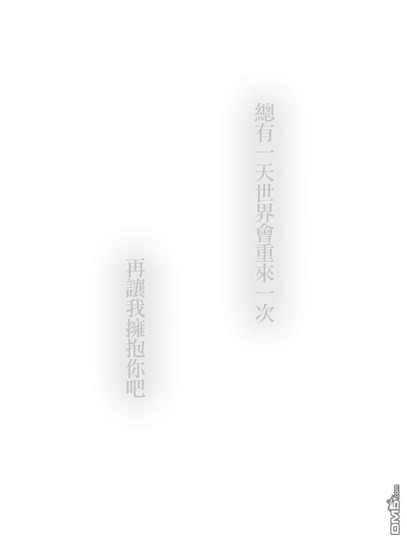 雷神与上班族[耽美]韩漫全集-番外合集2无删减无遮挡章节图片 