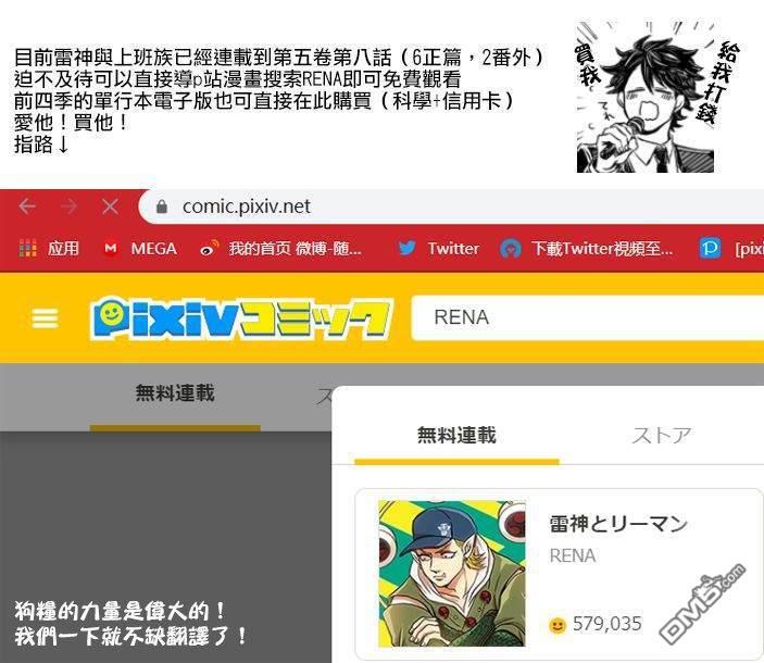 雷神与上班族[耽美]韩漫全集-番外合集2无删减无遮挡章节图片 