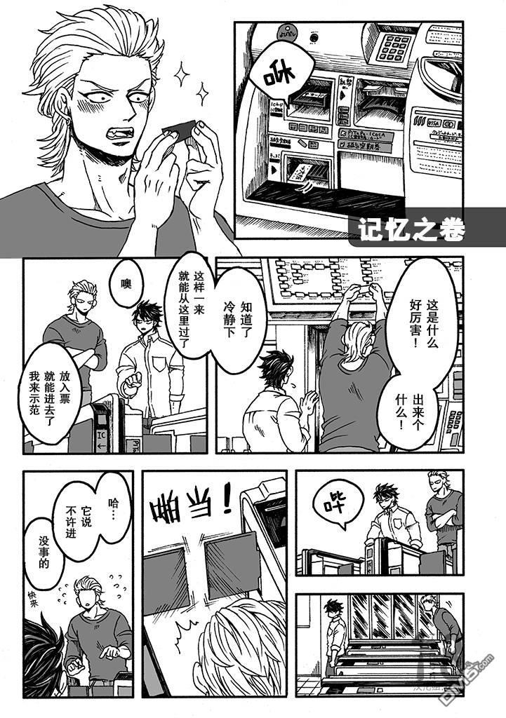 雷神与上班族[耽美]韩漫全集-第二季03话无删减无遮挡章节图片 