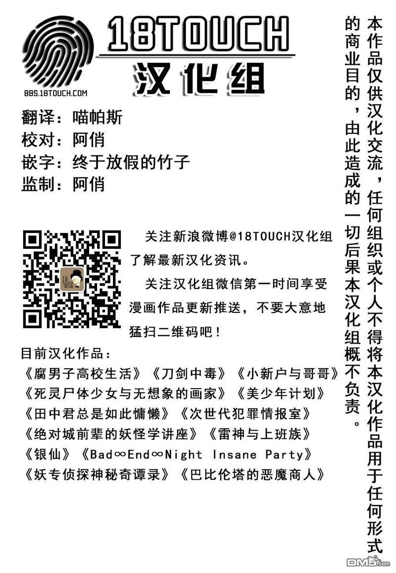 雷神与上班族[耽美]韩漫全集-第二季03话无删减无遮挡章节图片 