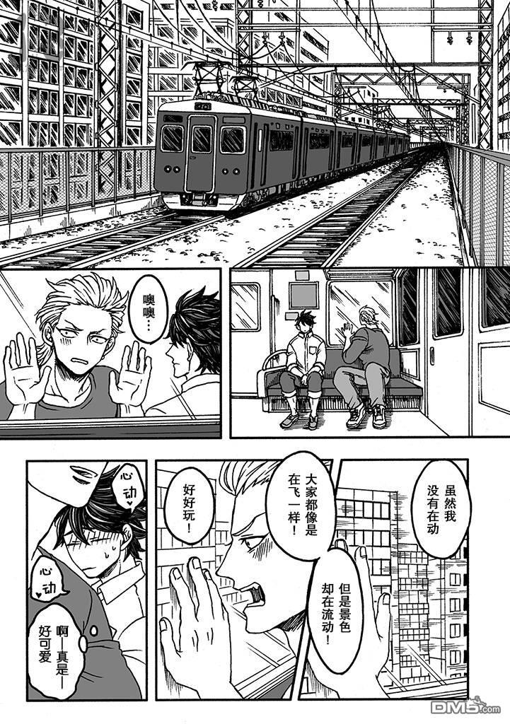 雷神与上班族[耽美]韩漫全集-第二季03话无删减无遮挡章节图片 