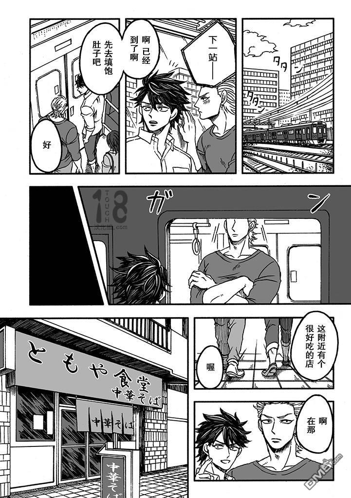 雷神与上班族[耽美]韩漫全集-第二季03话无删减无遮挡章节图片 