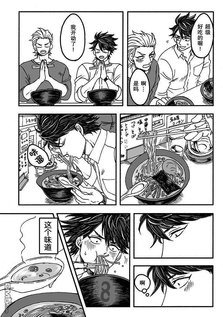 雷神与上班族[耽美]韩漫全集-第二季03话无删减无遮挡章节图片 