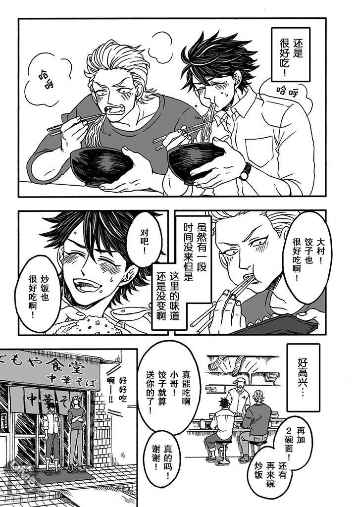 雷神与上班族[耽美]韩漫全集-第二季03话无删减无遮挡章节图片 
