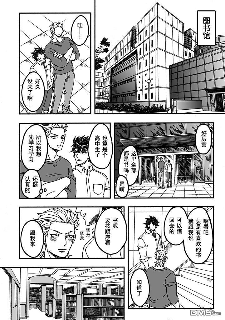 雷神与上班族[耽美]韩漫全集-第二季03话无删减无遮挡章节图片 