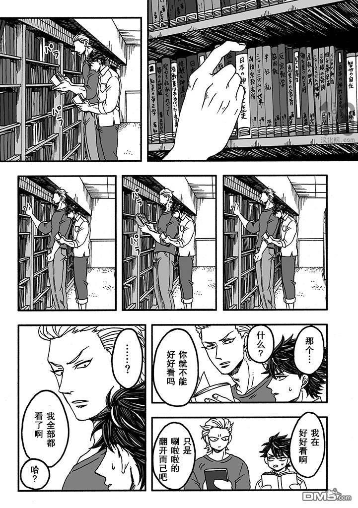 雷神与上班族[耽美]韩漫全集-第二季03话无删减无遮挡章节图片 
