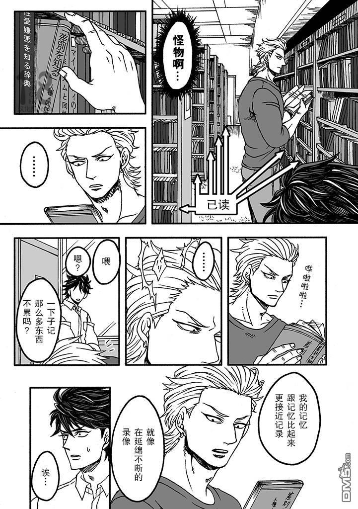 雷神与上班族[耽美]韩漫全集-第二季03话无删减无遮挡章节图片 