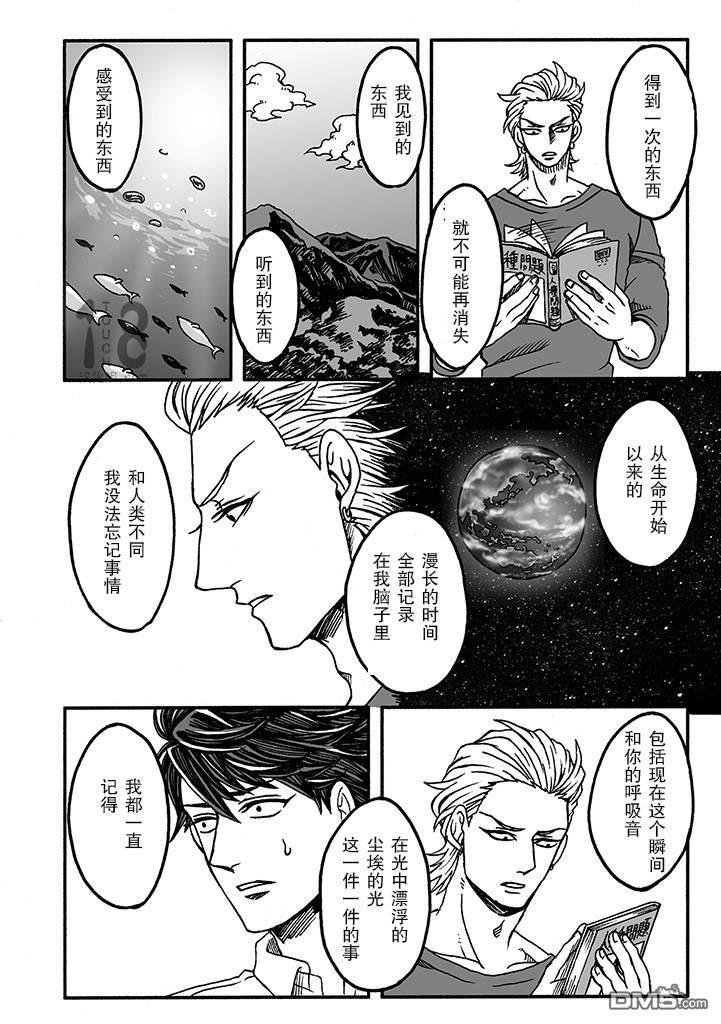 雷神与上班族[耽美]韩漫全集-第二季03话无删减无遮挡章节图片 