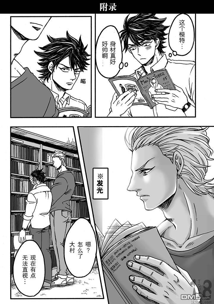 雷神与上班族[耽美]韩漫全集-第二季03话无删减无遮挡章节图片 