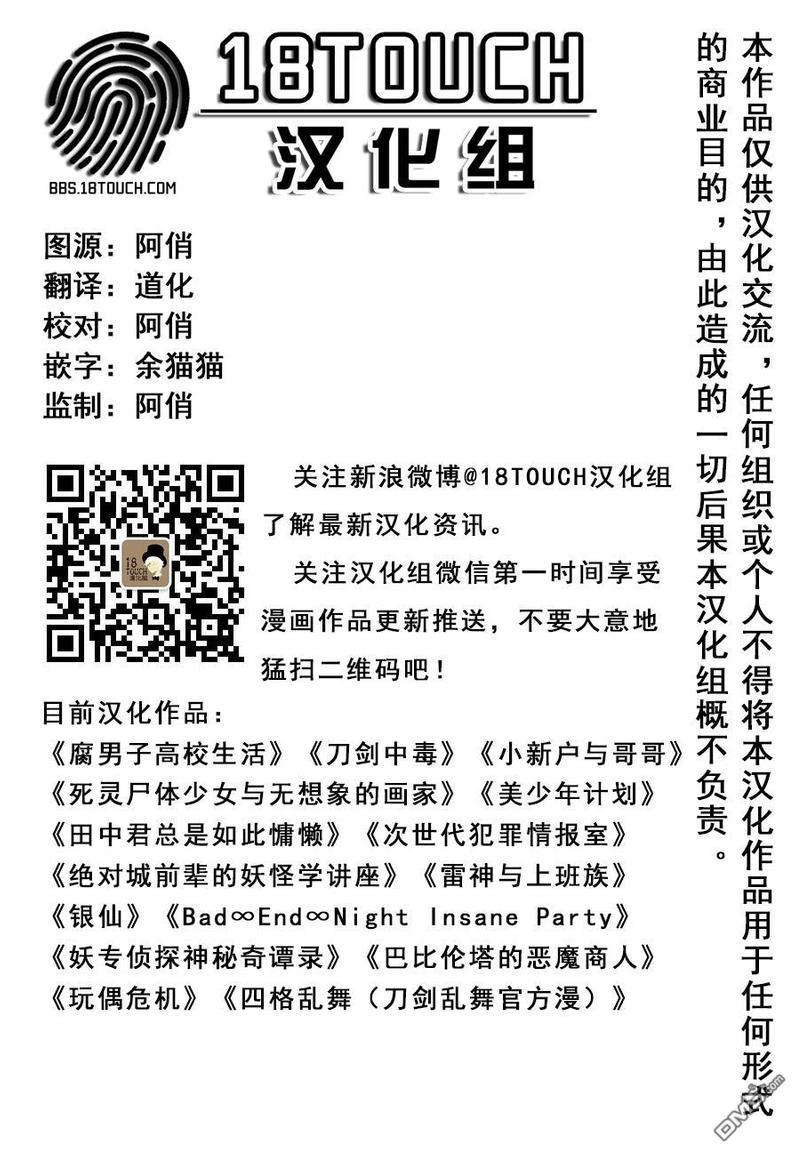 雷神与上班族[耽美]韩漫全集-第二季05话无删减无遮挡章节图片 