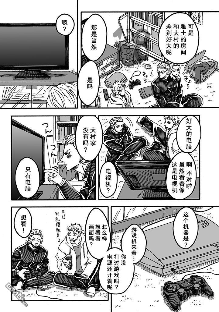 雷神与上班族[耽美]韩漫全集-第二季05话无删减无遮挡章节图片 