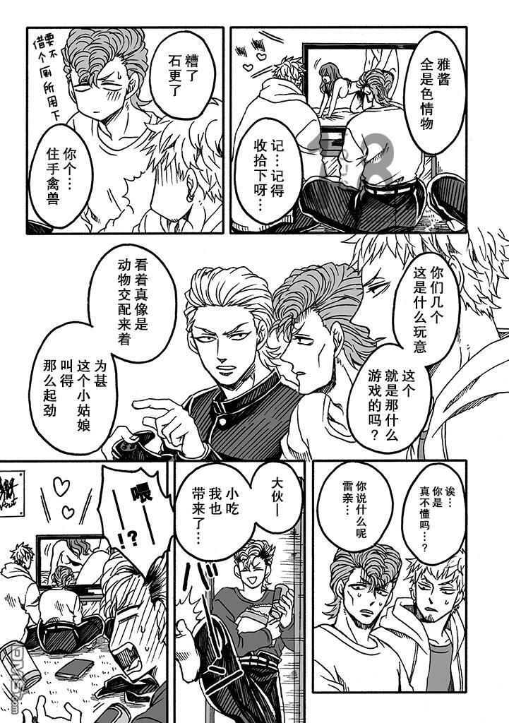 雷神与上班族[耽美]韩漫全集-第二季05话无删减无遮挡章节图片 