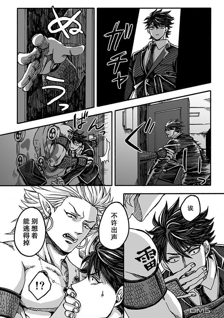雷神与上班族[耽美]韩漫全集-第二季05话无删减无遮挡章节图片 