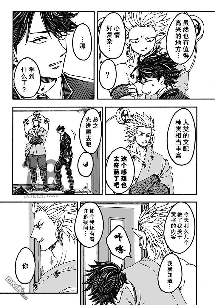 雷神与上班族[耽美]韩漫全集-第二季05话无删减无遮挡章节图片 