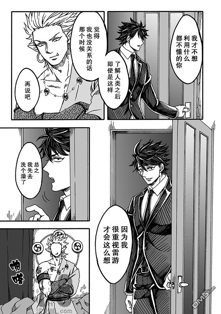 雷神与上班族[耽美]韩漫全集-第二季05话无删减无遮挡章节图片 