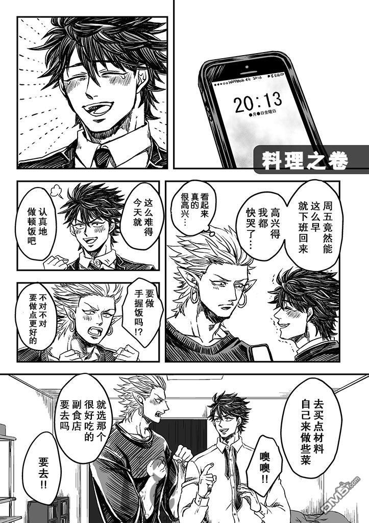 雷神与上班族[耽美]韩漫全集-第二季06话无删减无遮挡章节图片 