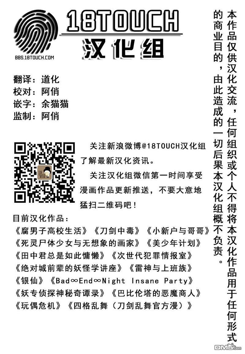 雷神与上班族[耽美]韩漫全集-第二季06话无删减无遮挡章节图片 