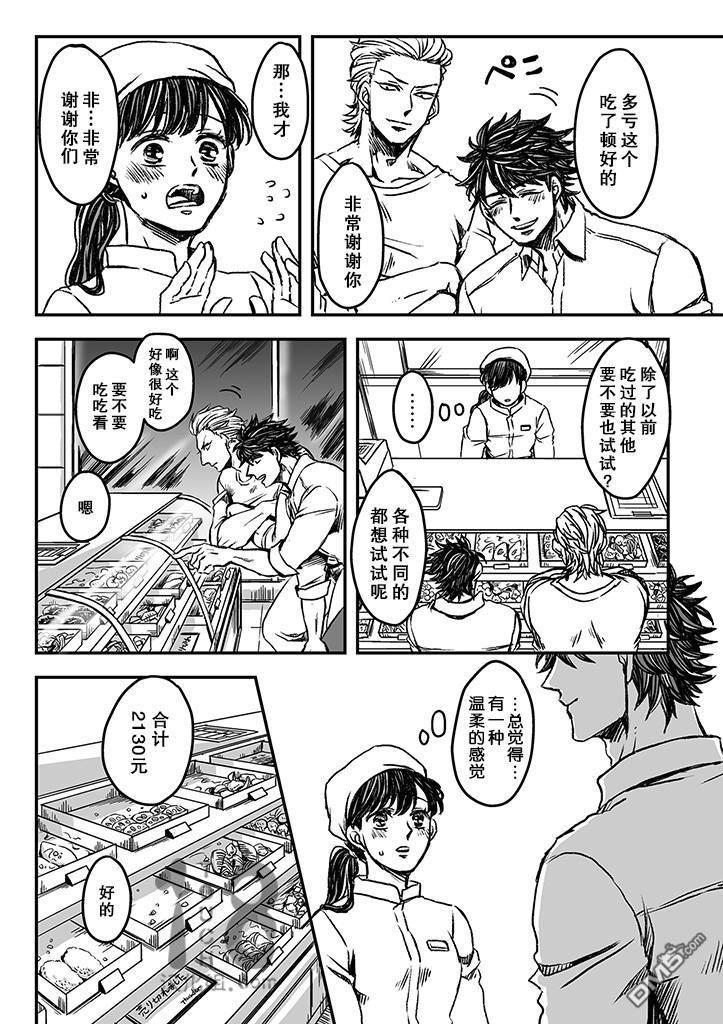 雷神与上班族[耽美]韩漫全集-第二季06话无删减无遮挡章节图片 