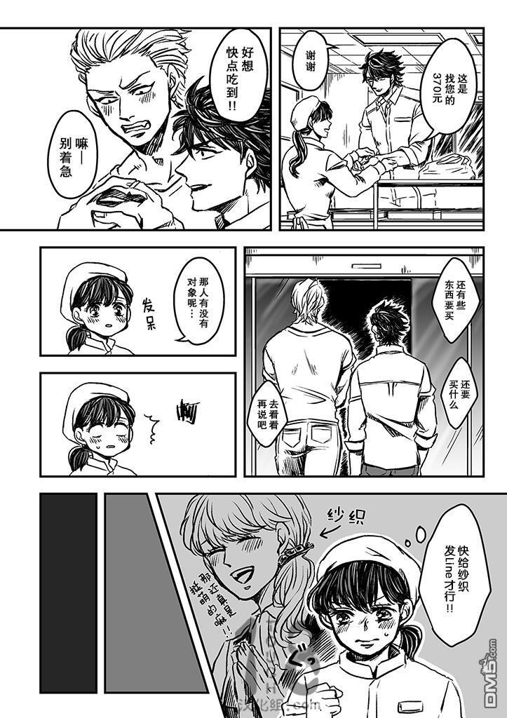 雷神与上班族[耽美]韩漫全集-第二季06话无删减无遮挡章节图片 