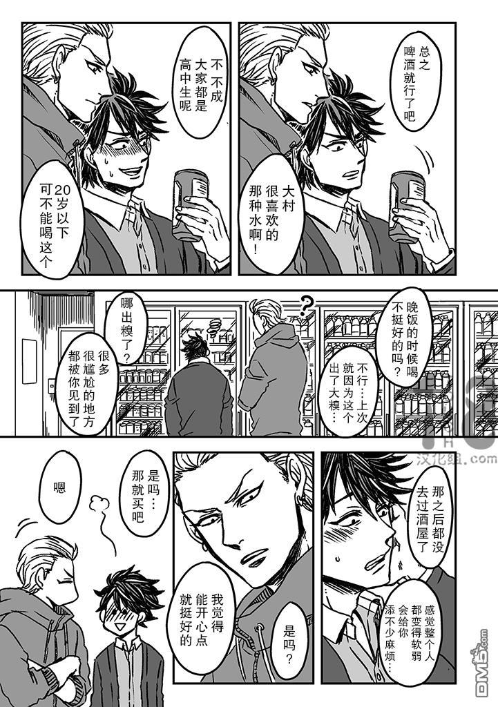 雷神与上班族[耽美]韩漫全集-第二季07话无删减无遮挡章节图片 