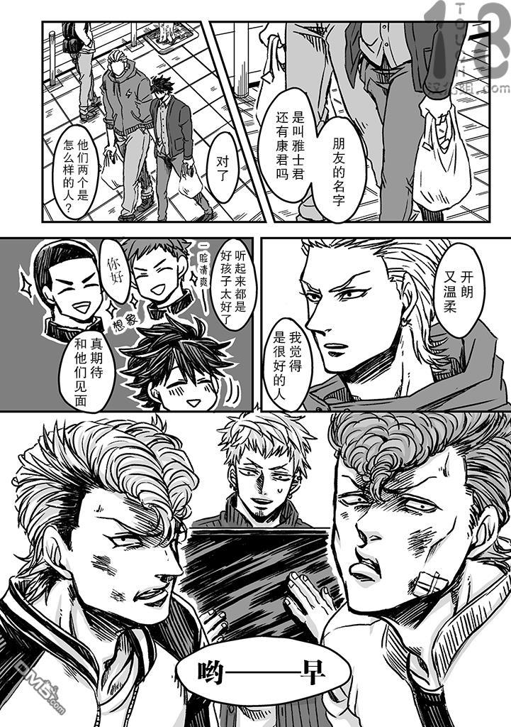 雷神与上班族[耽美]韩漫全集-第二季07话无删减无遮挡章节图片 
