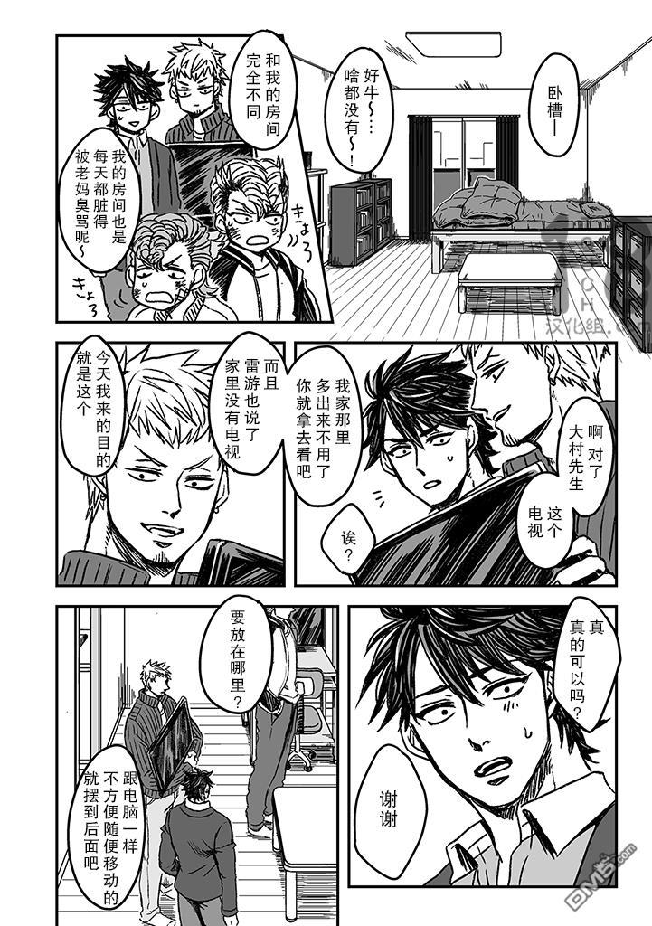 雷神与上班族[耽美]韩漫全集-第二季07话无删减无遮挡章节图片 
