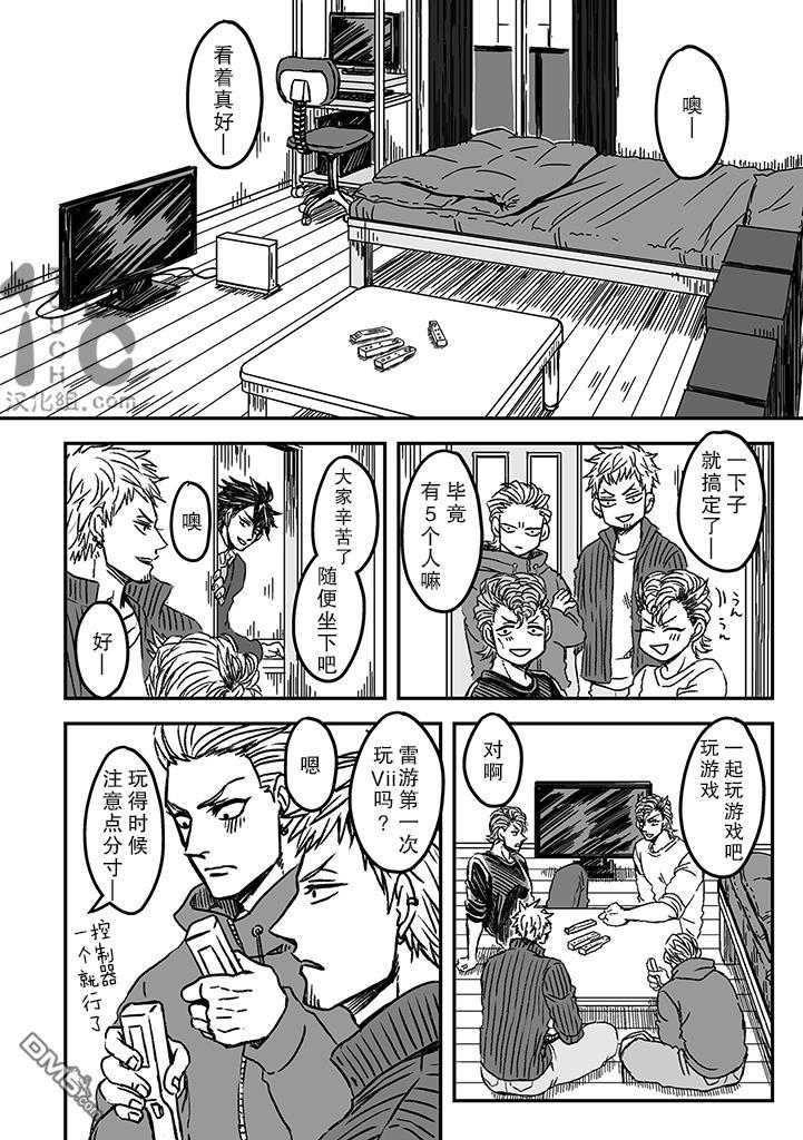 雷神与上班族[耽美]韩漫全集-第二季07话无删减无遮挡章节图片 