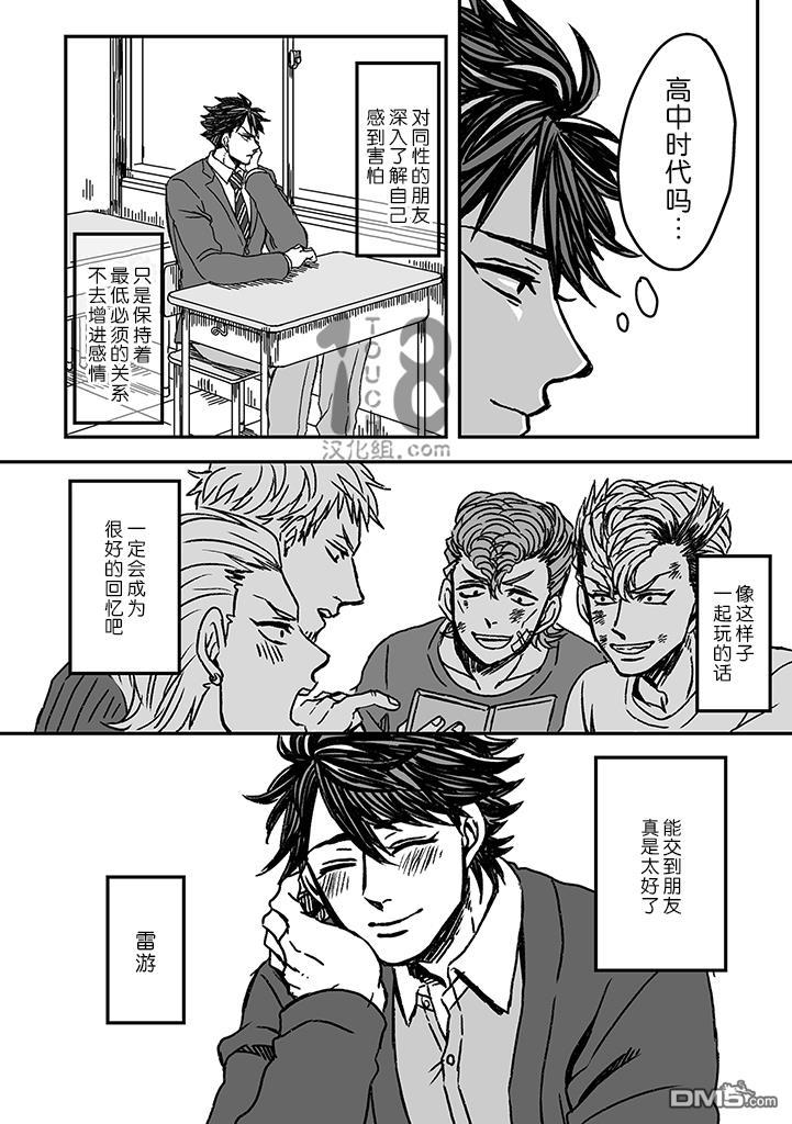 雷神与上班族[耽美]韩漫全集-第二季07话无删减无遮挡章节图片 