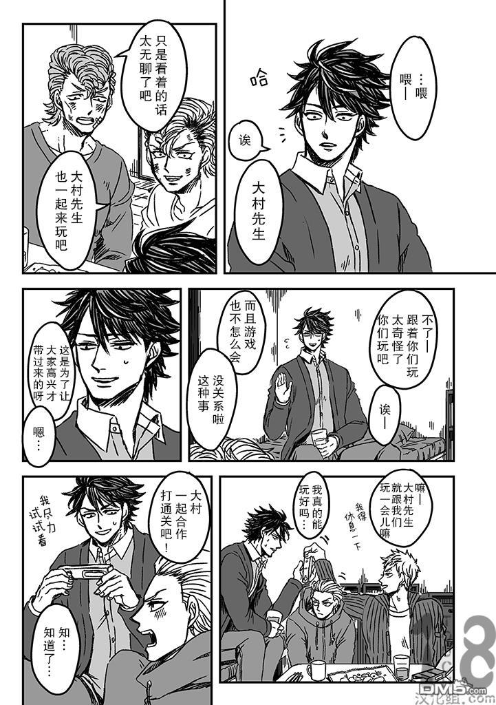 雷神与上班族[耽美]韩漫全集-第二季07话无删减无遮挡章节图片 