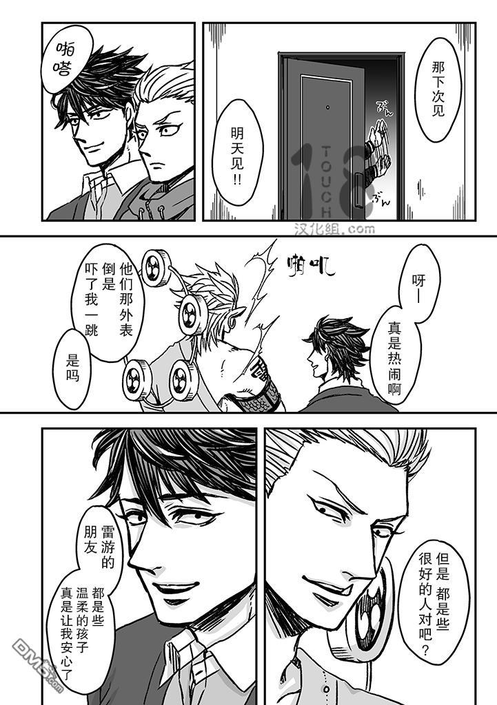 雷神与上班族[耽美]韩漫全集-第二季07话无删减无遮挡章节图片 