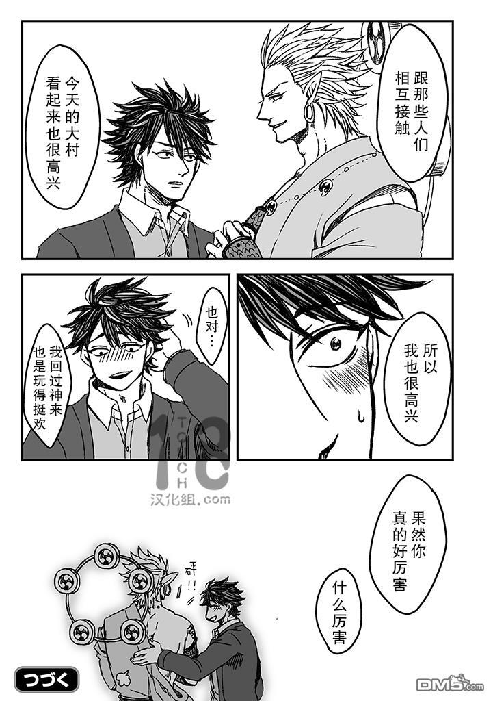 雷神与上班族[耽美]韩漫全集-第二季07话无删减无遮挡章节图片 